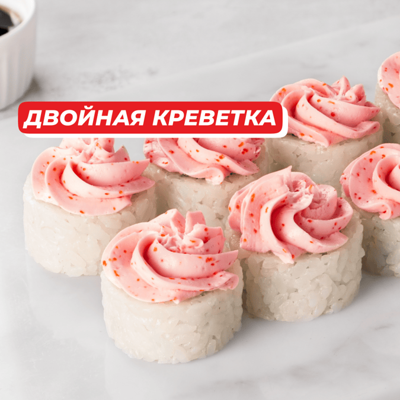 Лава с креветкой в Японский домик по цене 763 ₽