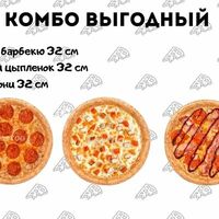 Комбо Выгодный в Testoo