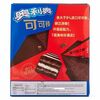 Вафельные батончики OREO Dark Chocolate Wafer Bar с тёмным шоколадом в Yammy по цене 319