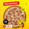 Расколбас в Cheese Board Pizza по цене 1140