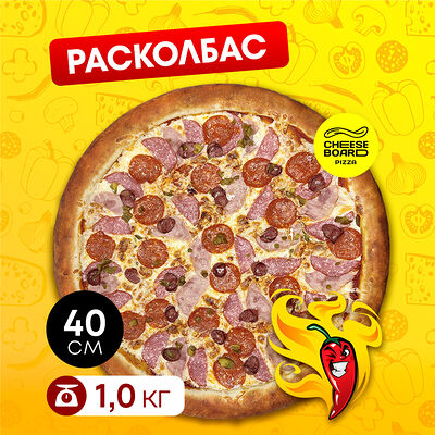 Расколбас в Cheese Board Pizza по цене 1140 ₽