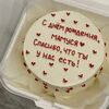 Бенто-торт мамуле в Elian Сhocolate по цене 2300