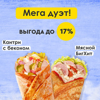 Мега дуэт в Вкуснолюбов kiosk