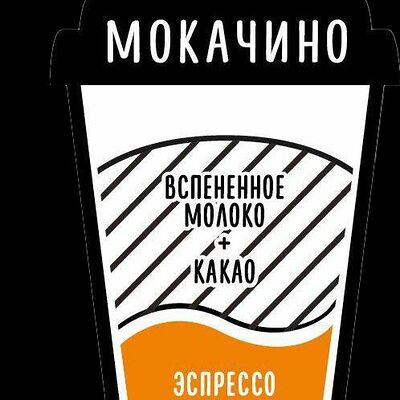 Мокачино mdl в Кофейный Дурман по цене 397 ₽