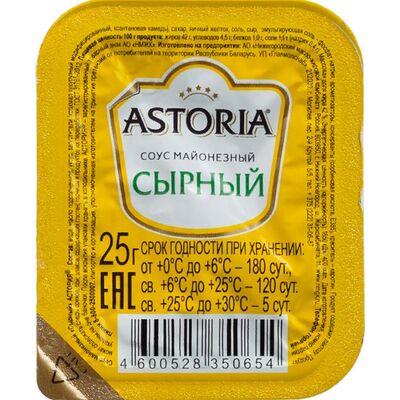 Соус Астория в ассортименте в Жар Пицца по цене 40 ₽