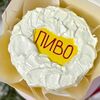 Бенто-торт Безалкогольное пиво в Кондитерская студия Odemi по цене 2350