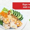 Бун чен хай сан в Huong sen, кафе вьетнамской кухни по цене 630