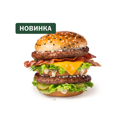 Биг Хит Бекон в Вкусно – и точка по цене 279 ₽