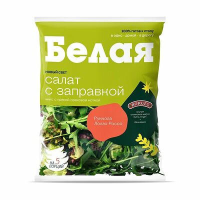 Салатный микс Новый Свет Белая Дача в Азбука Вкуса Экспресс Меню по цене 221 ₽