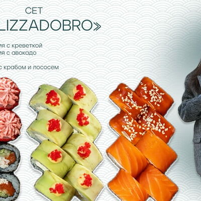 Сет By lizzadobro в Sushi7 по цене 2861 ₽