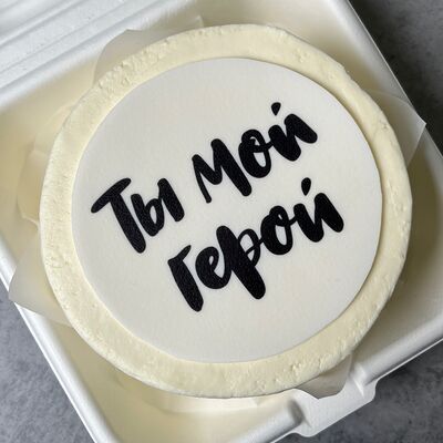 Бенто Ты мой геройв Yani Cake Lab по цене 1700 ₽