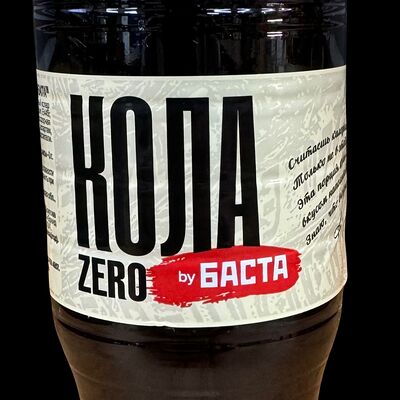 Напиток газированный Кола Zero by Баста в Высокий градус по цене 80 ₽