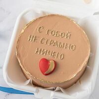 Бенто-торт C тобой нестрашно ничего в Мамин Cake