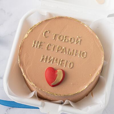 Бенто-торт C тобой нестрашно ничего в Мамин Cake по цене 2200 ₽