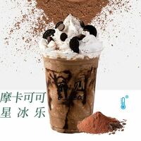 Шоколадный фраппе в C tea