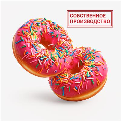 Пончики с малиновой глазурью, 2 шт в Дон Антонио по цене 280 ₽