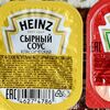 Heinz сырный в Арм Гриль по цене 100