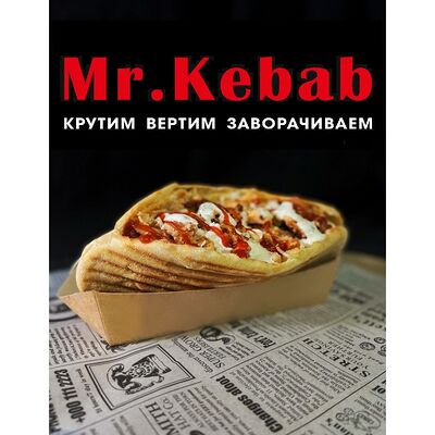 Донар с курицей в Mr kebab по цене 290 ₽