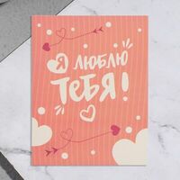 Открытка Я люблю тебя в Karalis Cakes