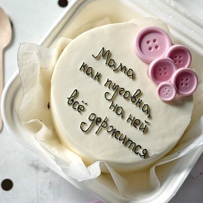 Бенто-торт мама как пуговка в ButlerBakery по цене 2290 ₽