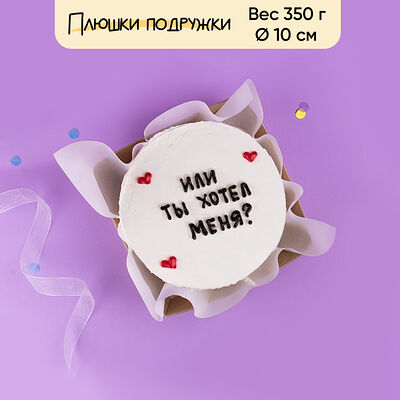 Бенто-торт или ты хотел...? 350 г в Плюшки подружки по цене 1440 ₽
