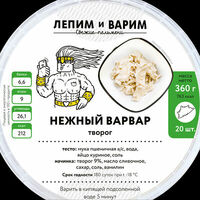 Вареники Нежный варвар в Лепим и варим