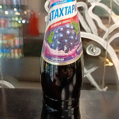 Натахтари Саперави 0.5 в Пивалис&Шашлык по цене 200 ₽
