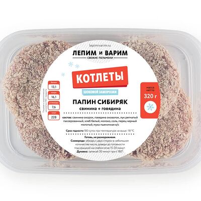 Котлеты домашние cвинo-говяжьи Папин Сибиряк в Лепим и варим по цене 589 ₽