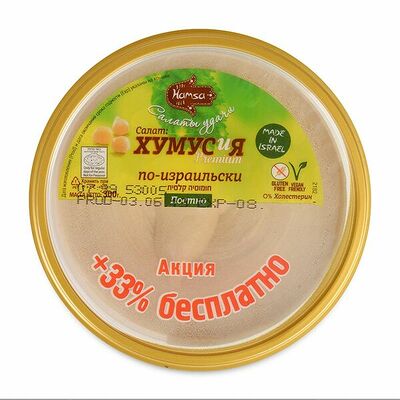 Салат ХумусиЯ по-израильски Hamsa Израиль в Азбука Вкуса Экспресс Меню по цене 698 ₽