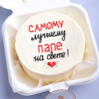 Бенто-торт Самому лучшему папе на свете в Мамин Cake по цене 2200 ₽