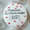 Бенто-торт Красный бархат №14 в Likecake по цене 1590