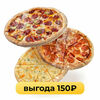 Классика в Pizzapp по цене 1496