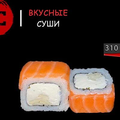 Филадельфия с яблоком в Вкусные суши по цене 585 ₽