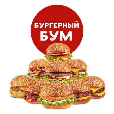 Бургерный бум в Франклинс Бургер по цене 1399 ₽