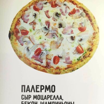 Палермов Basilic food по цене 450 ₽