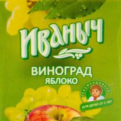 Сок Иваныч Виноград-яблоко в Бистро по цене 55 ₽