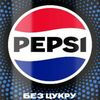 Pepsi Zero в Grill Kebab по цене 4