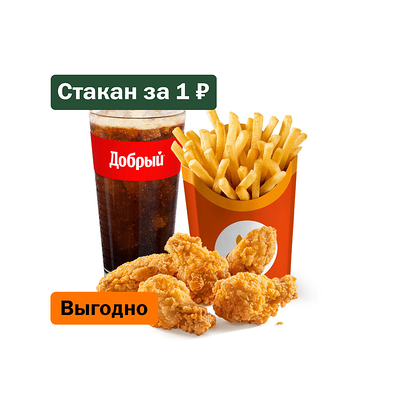 Куриные крылышки (5 шт.) Большой Комбо в Вкусно – и точка по цене 469 ₽