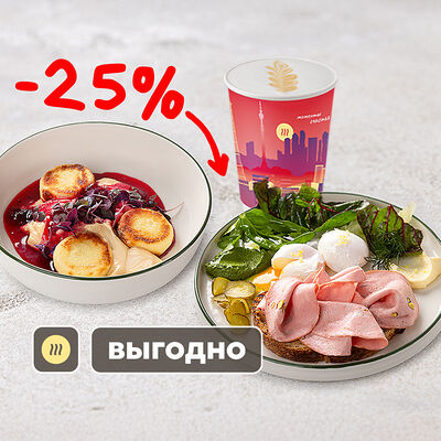 Завтрак сытный в Шоколадница по цене 1340 ₽
