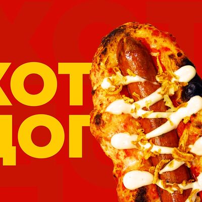 Хот-дог по-неаполитански в Томат по цене 285 ₽