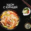 Удон с курицей в Просто Вкусно по цене 310