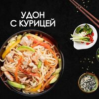 Удон с курицей в Просто Вкусно