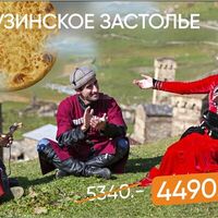 Грузинское застолье в Курагадиван