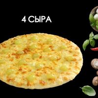 Четыре сыра в Просто Вкусно