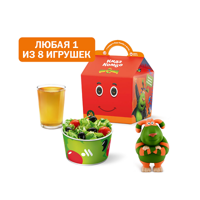 Кидз Комбо стартер или салат с игрушкой 