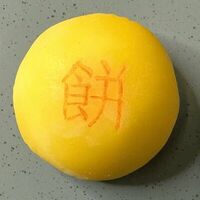 Моти Манго в Dai sushi