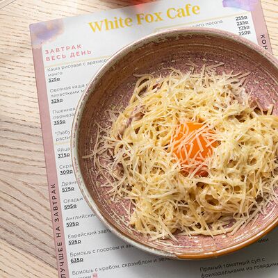 Спагетти Карбонара в White Fox Cafe по цене 885 ₽