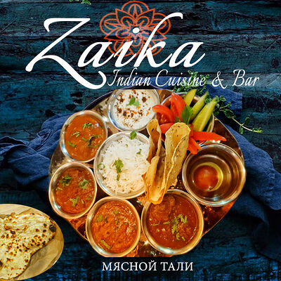 Мясной тали в Гоаиндийская кухня по цене 2500 ₽