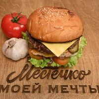 Бургер с говядиной Де Люкс в Местечко моей мечты