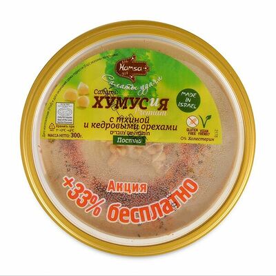 Салат ХумусиЯ с тхиной и кедровыми орехами Hamsa Израиль в Азбука Вкуса Экспресс Меню по цене 698 ₽
